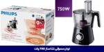 غذاساز فیلیپس مدل HR7762 | قدرت 750 وات، 29 کاره، ساخت مالزی - تصویر 3