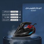 خرید اتو بخار فیلیپس GC5037 | اتو حرفه‌ای با بخار مداوم و کفی ضد خش - تصویر 5